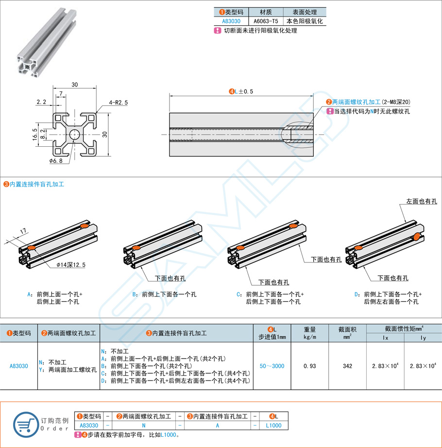 30系列鋁合金型材在裝配工作臺(tái)的應(yīng)用