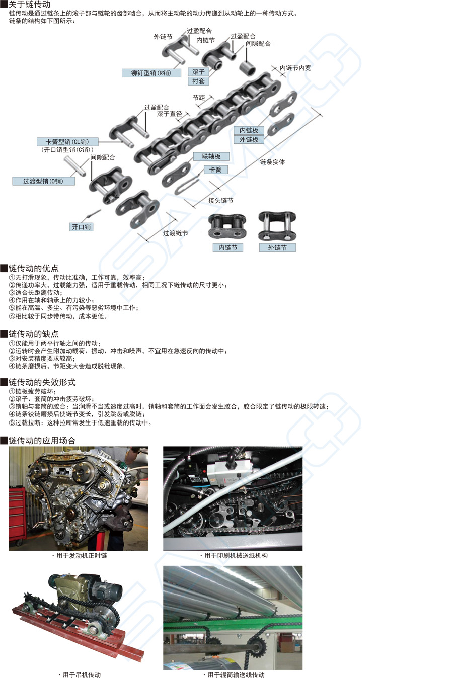 鏈條-錳鋼材質(zhì)作用與用途