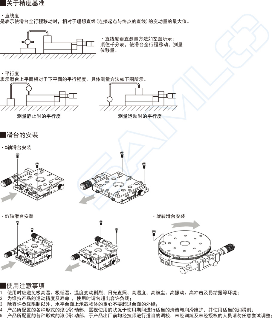 交叉滾柱型X軸滑臺-臺面尺寸70×70使用注意事項