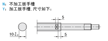 扳手槽加工