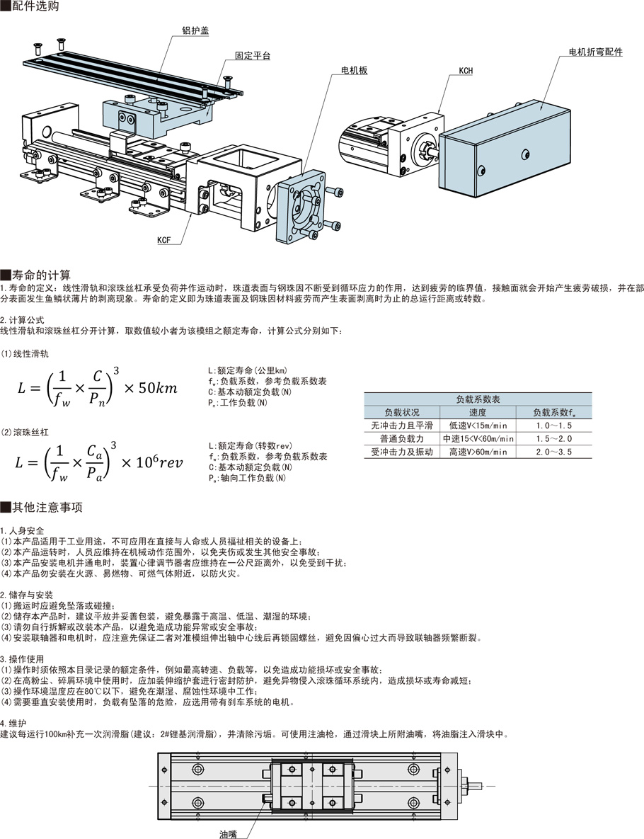 高強度合金鋼制直線模組-KCH60系列自動化零配件