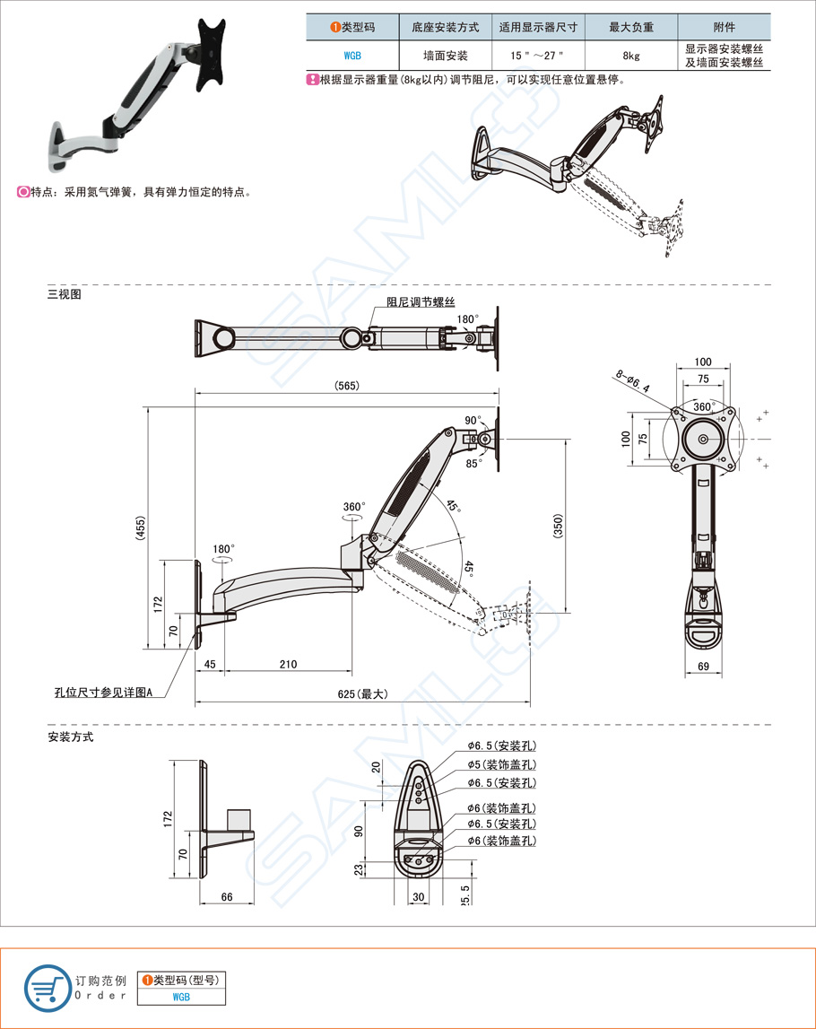 壁掛式顯示器支架無法轉(zhuǎn)動是什么原因