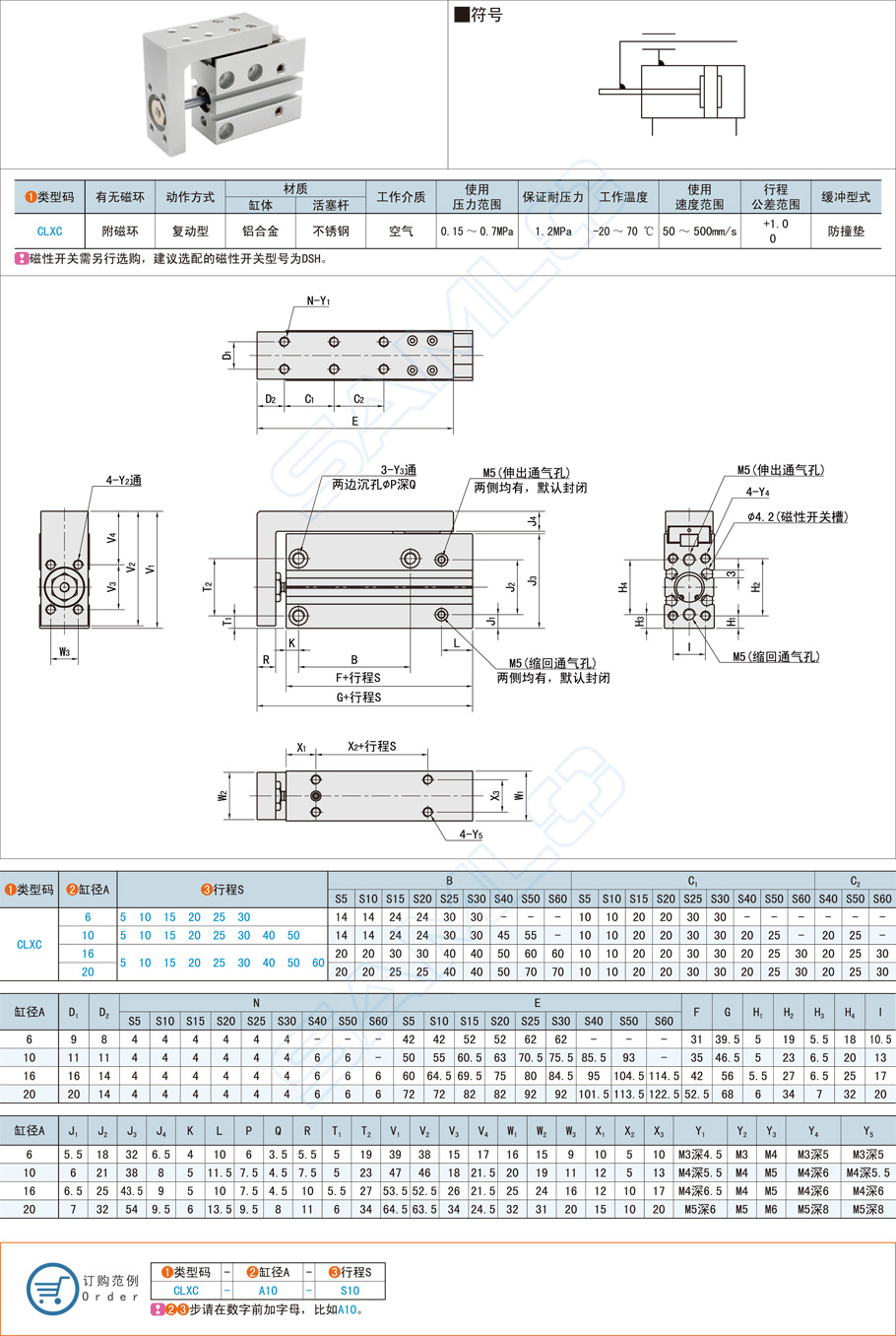 側(cè)軌型精密滑臺氣缸的安裝方法