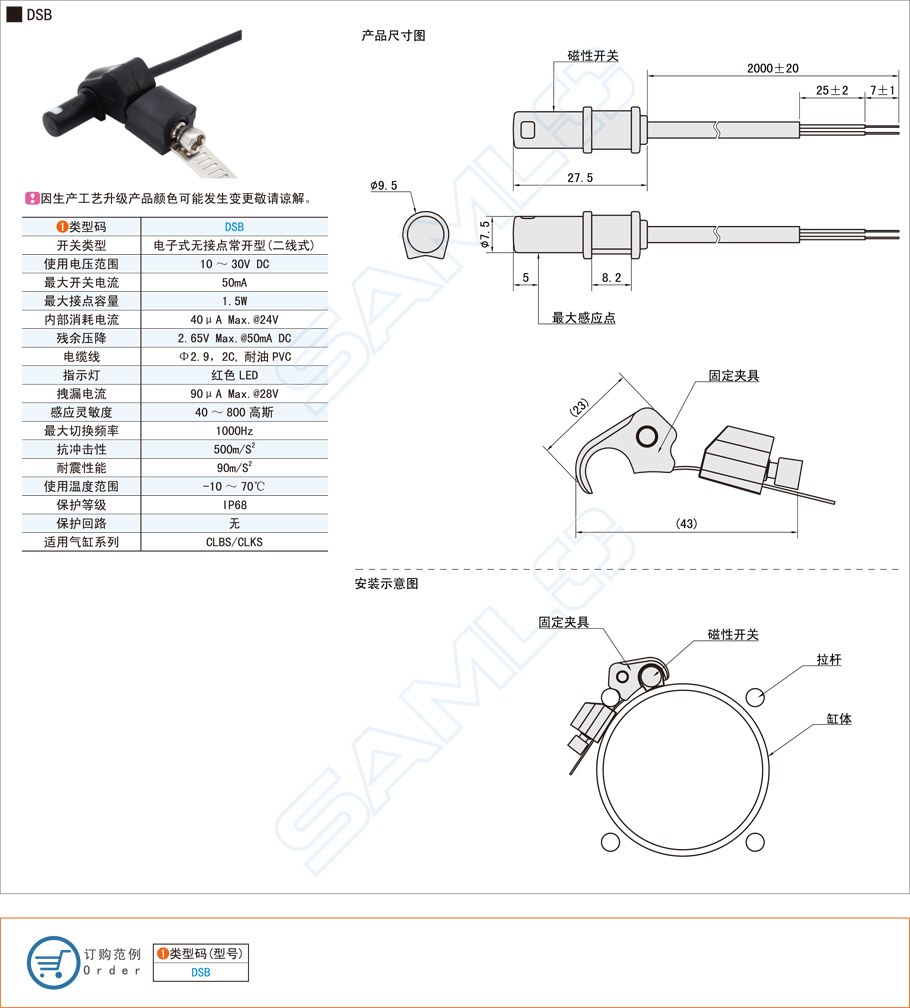 磁性開關工作原理