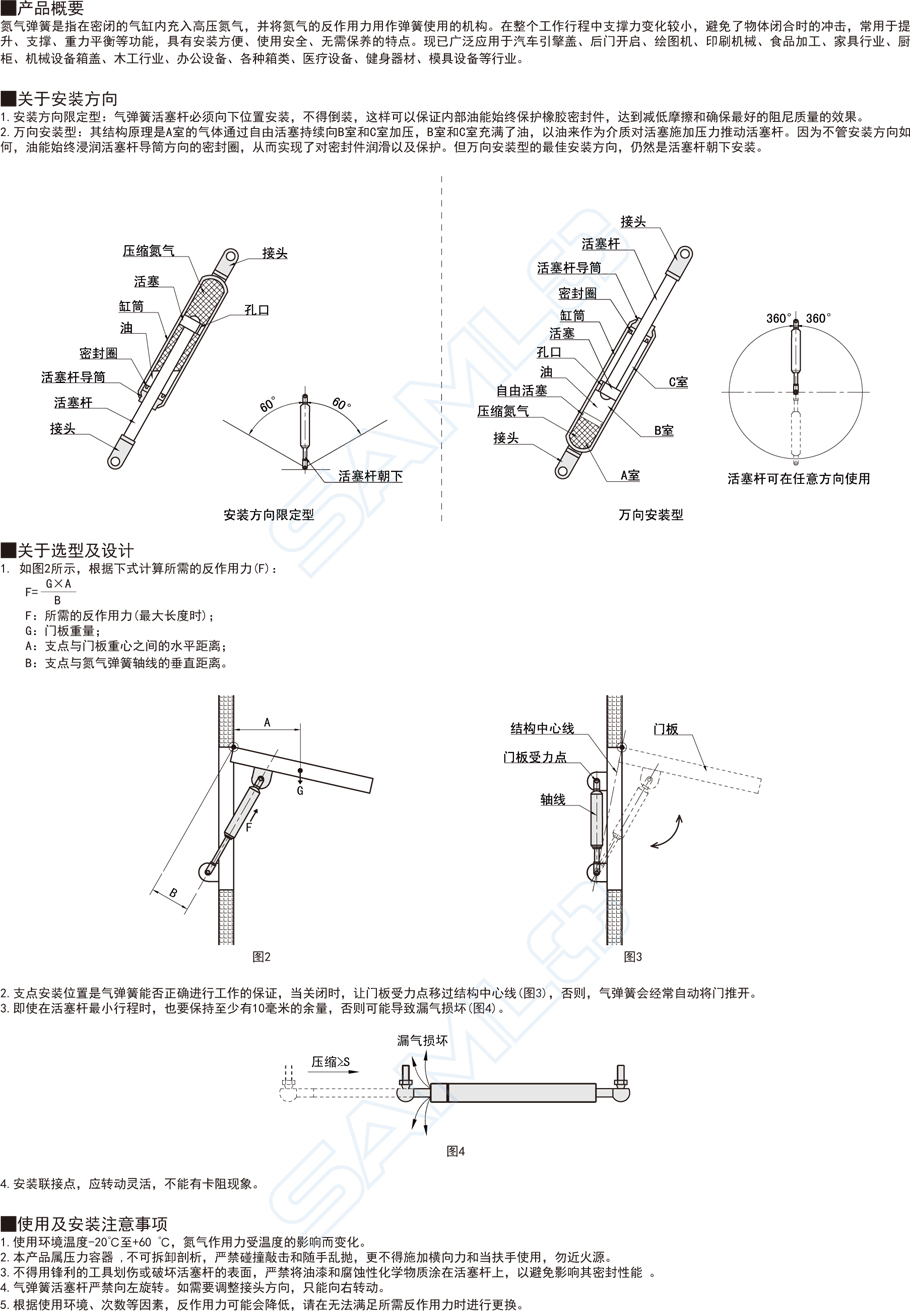 氮?dú)鈴椈砂惭b支架安裝方法