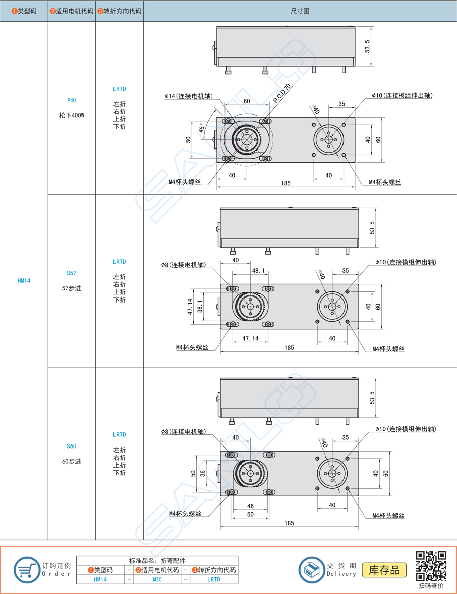 鋁基座直線模組電機折彎模組配件-適配TRK14