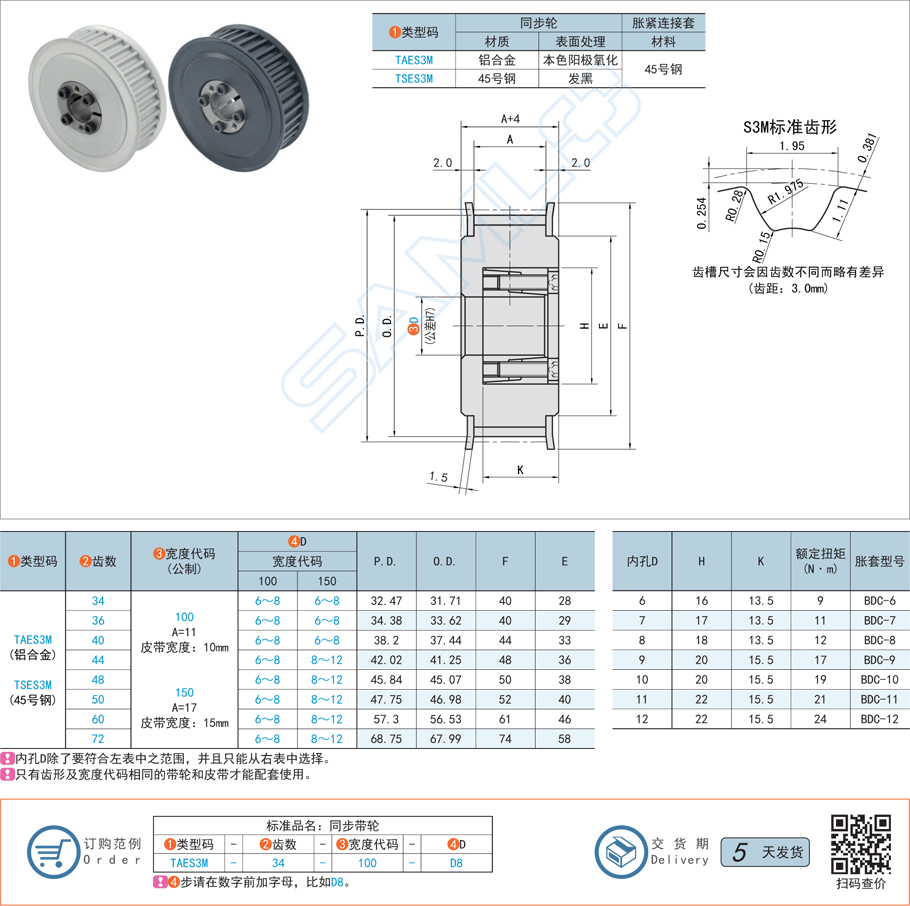 同步帶輪如何實(shí)現(xiàn)免鍵連接