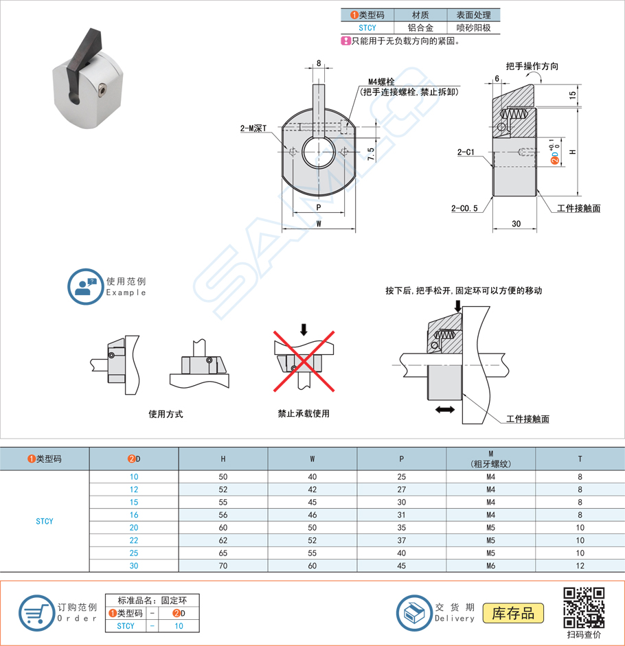 固定環(huán)-快速安裝型規(guī)格參數(shù)尺寸材質(zhì)