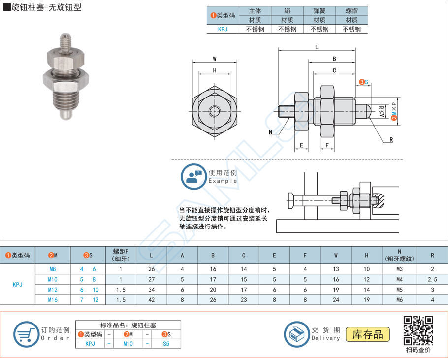 旋鈕柱塞-無旋鈕型規(guī)格參數(shù)尺寸材質(zhì)