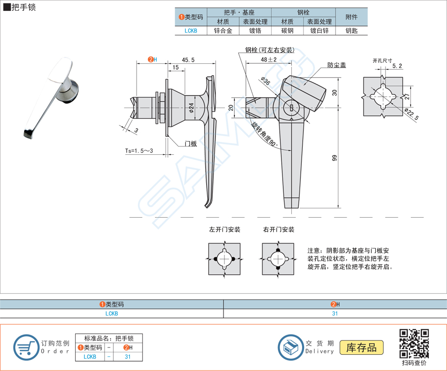 把手鎖鎖具,門鎖LCKB規(guī)格參數(shù)尺寸材質(zhì)