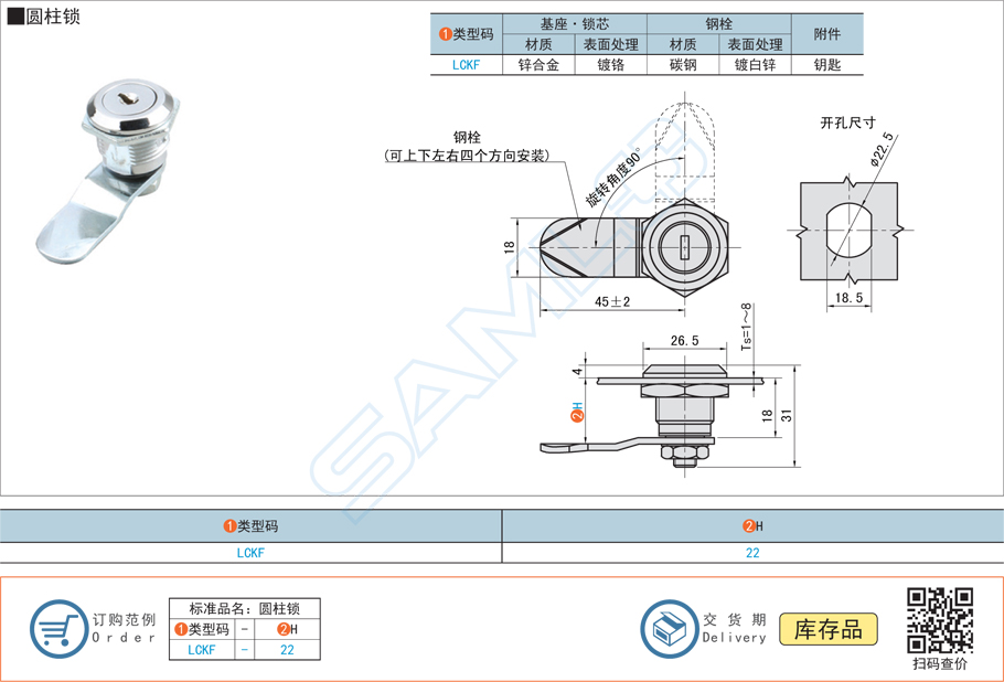 圓柱鎖的旋轉(zhuǎn)角度如何設(shè)計