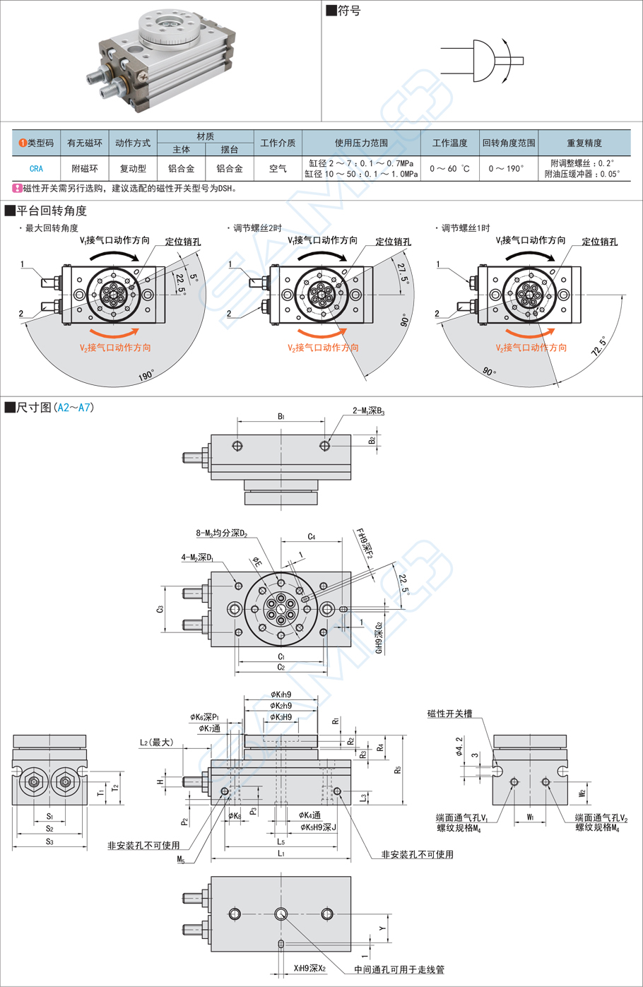 回轉(zhuǎn)氣缸CRA規(guī)格參數(shù)尺寸