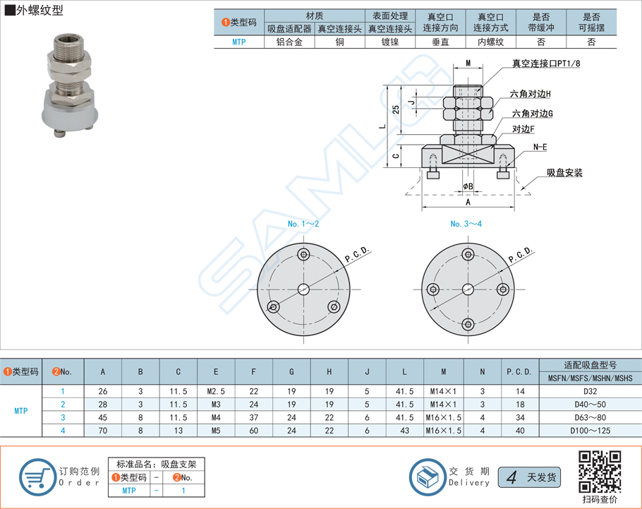 重載真空吸盤支架-垂直真空口不帶緩沖型規(guī)格參數(shù)尺寸